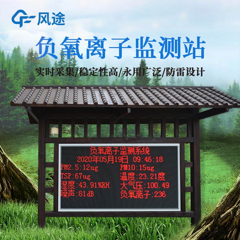 負(fù)氧離子廠家-檢測(cè)設(shè)備廠家哪家好？